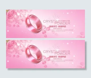 淘宝网全屏海报水晶饰品