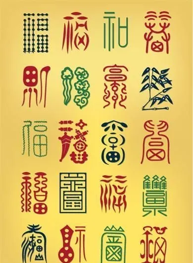20款福字ai矢量模版下载
