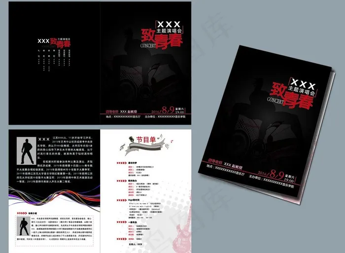 演唱会节目单图片eps,ai矢量模版下载