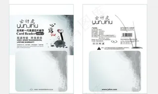 sd读卡器包装设计图片