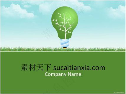 节约能源环保公益PPT模板