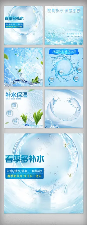 时尚护肤品美妆水花主图背景 时尚护肤品美妆水花主图背景