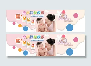 淘宝奶嘴促销海报