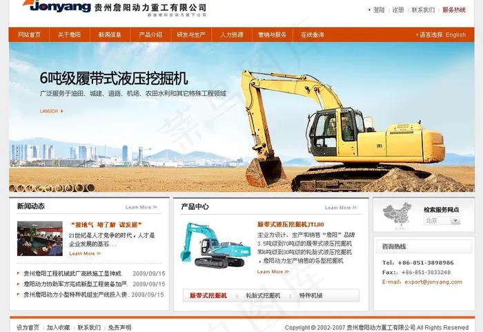 挖机图片psd模版下载