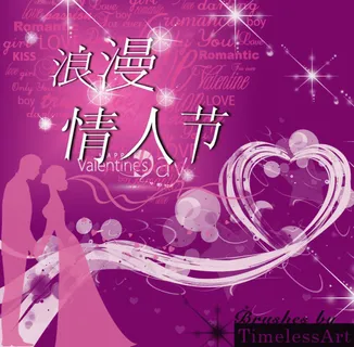 浪漫情人节   节日素材 浪漫情人节   节日素材
