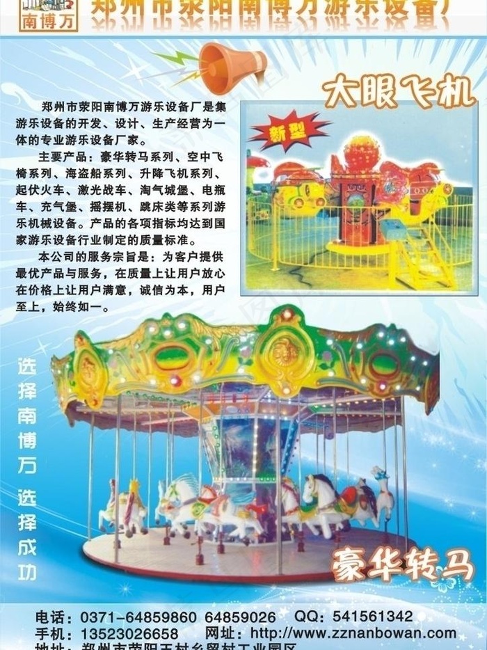 公司产品设计广告图片cdr矢量模版下载