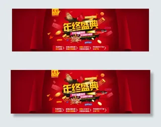 淘宝年货提前抢促销海报PSD源文件