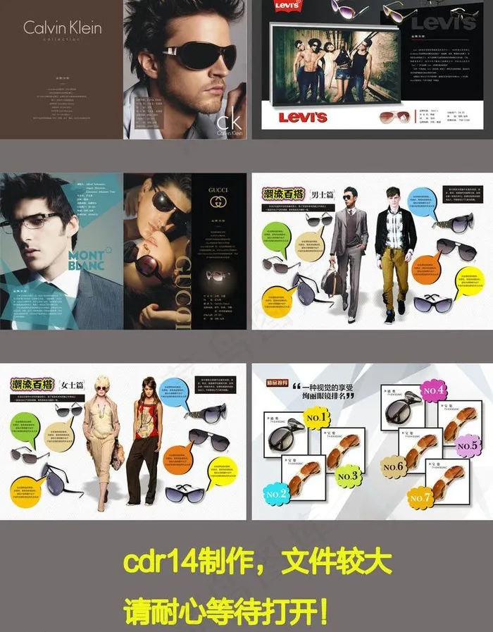 画册内页板式板式图片(442X281)cdr矢量模版下载