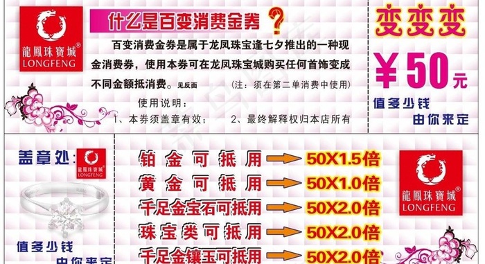 情人节素材图片cdr矢量模版下载