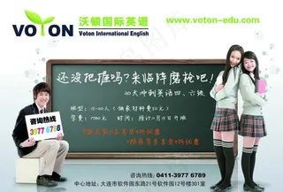 外语培训 英语四六级