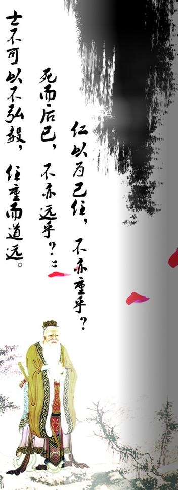 孔子易拉宝图片