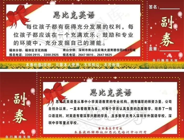 高档优惠券图片cdr矢量模版下载