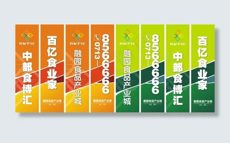 湖北黄冈 融园 食品产业城cdr矢量模版下载