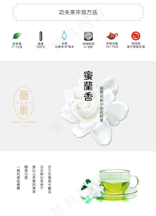 淘宝茶文化素材psd模版下载