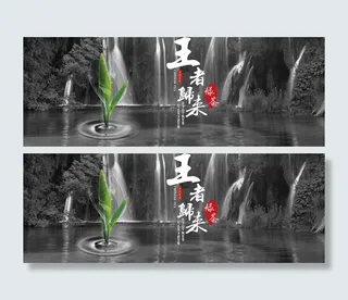 花茶店店铺首页装修海报