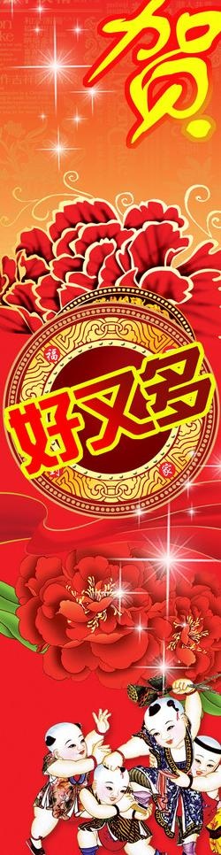 包柱图片psd模版下载