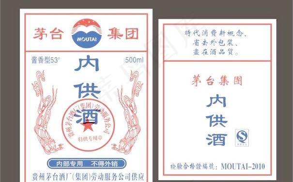茅台酒不干胶标签cdr矢量模版下载