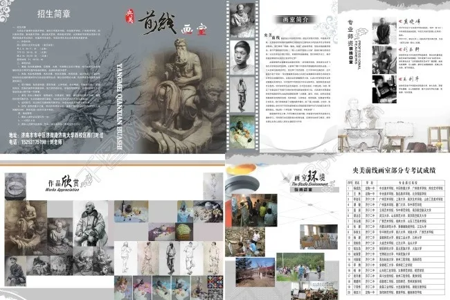 美术培训画册(5031X3437(DPI:300))psd模版下载