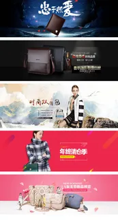 淘宝包包海报手提包女包男包海报