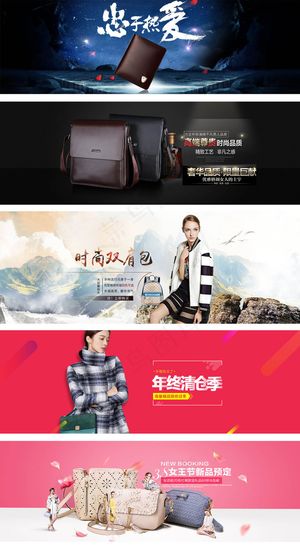 淘宝包包海报手提包女包男包海报