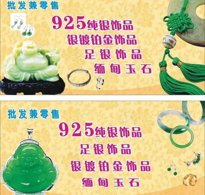 珠宝玉石图片cdr矢量模版下载