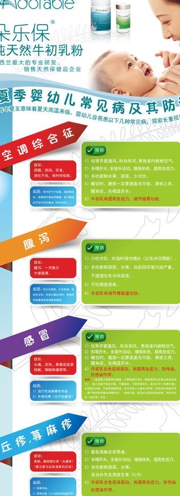 牛初乳图片eps,ai矢量模版下载