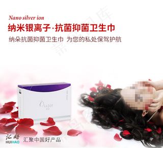 卫生巾淘宝电商psd海报