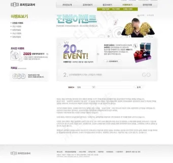 清新淡雅网站设计图片