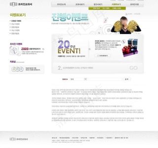 清新淡雅网站设计图片