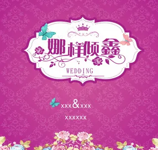红色蝴蝶皇冠花卉婚礼logo水牌设...