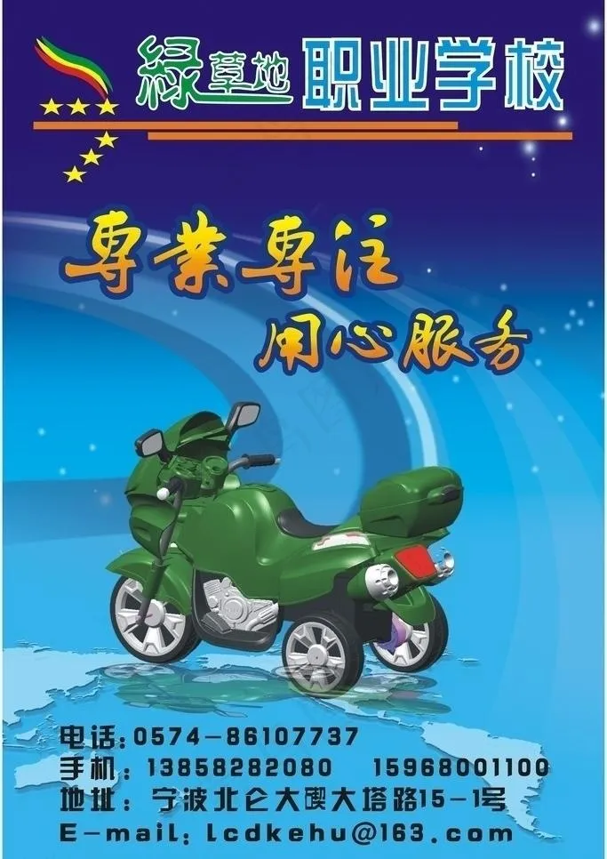 模具海报图片cdr矢量模版下载