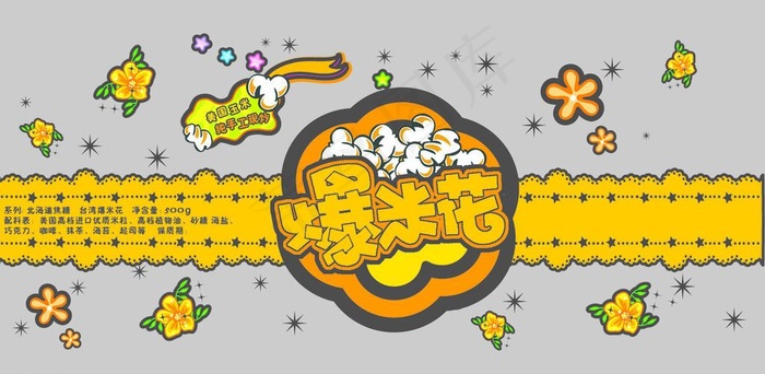 爆米花包装设计图片