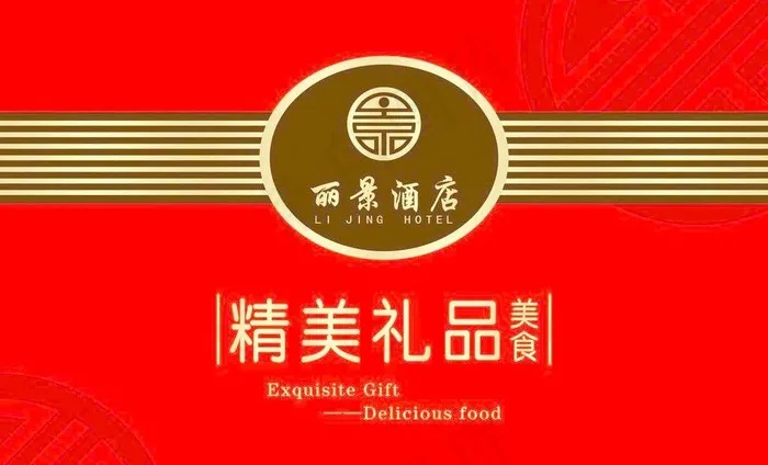 精美礼品包装图片psd模版下载