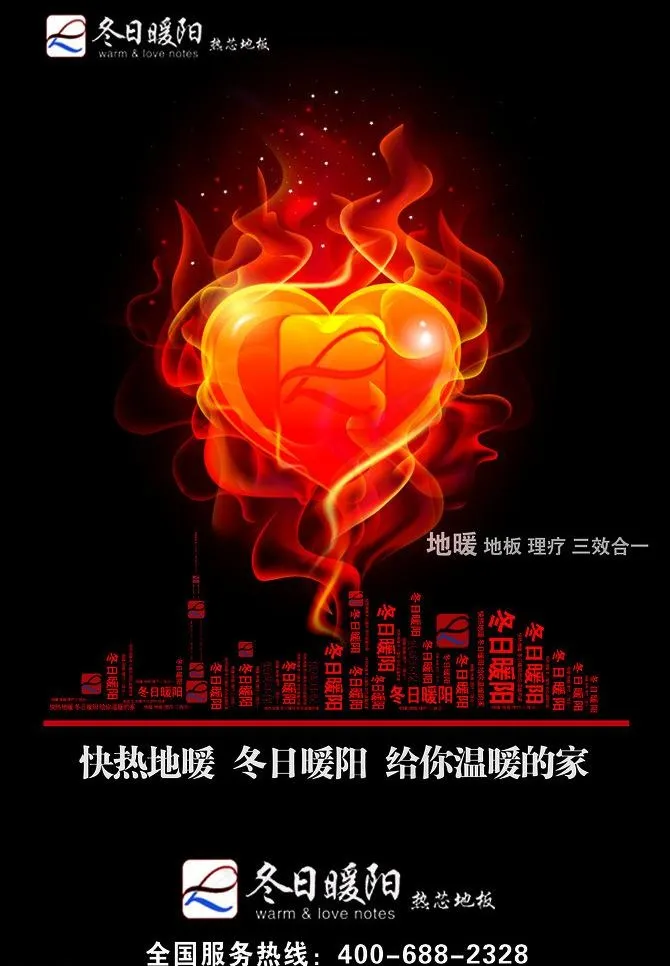 地板灯箱图片psd模版下载