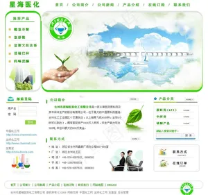 化工网站图片
