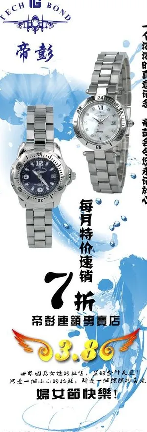 手表51简单风格易拉架图片 手表51简单风格易拉架图片