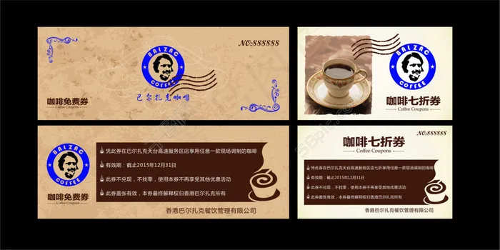 咖啡优惠券cdr矢量模版下载