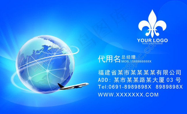 航空公司名片psd模版下载