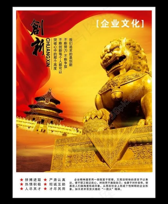 公司文化图片(3062X3948(DPI:300))psd模版下载