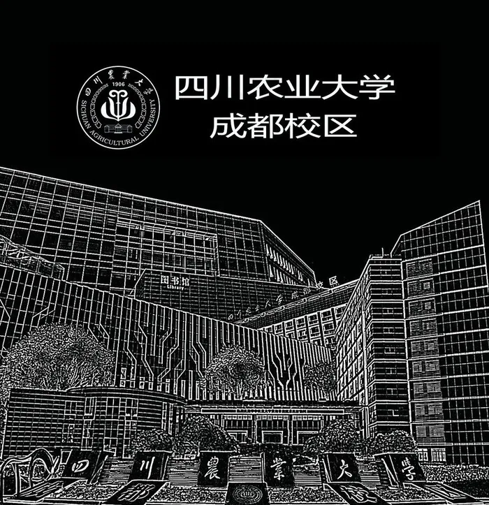 四川农业大学招贴画图片psd模版下载