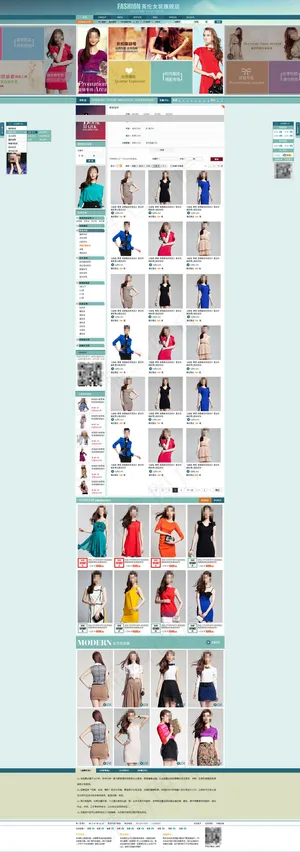 淘宝夏季服装促销PSD海报