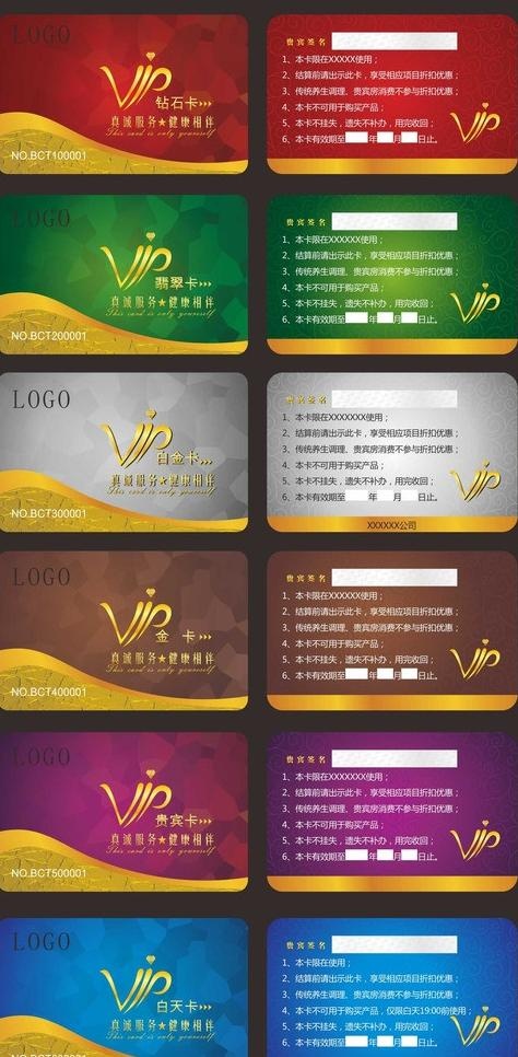 养生馆vip贵宾卡图片cdr矢量模版下载