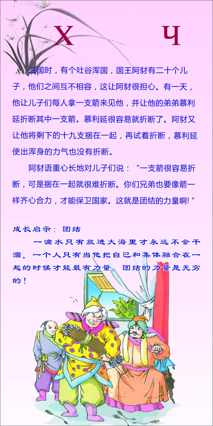 三国时期楼梯文化cdr矢量模版下载