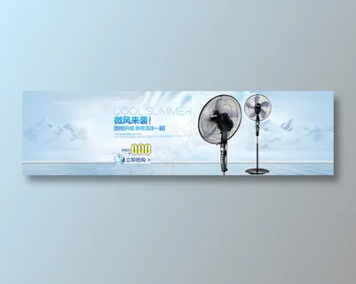 夏天落地风扇天猫淘宝阿里网店海报设计模板电商