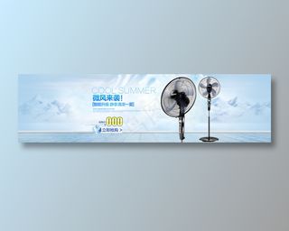 夏天落地风扇天猫淘宝阿里网店海报设计模板电商