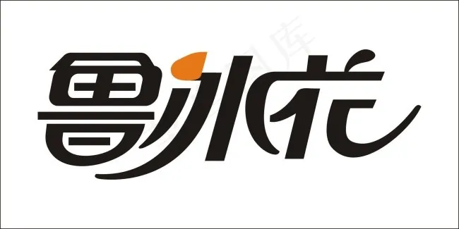 鲁冰花艺术字cdr矢量模版下载