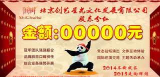 股东分红 开门红图片