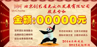 股东分红 开门红图片