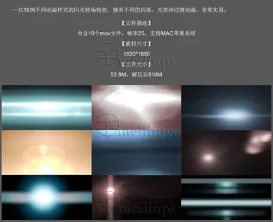 10例经典实用的闪光转场视频素材包