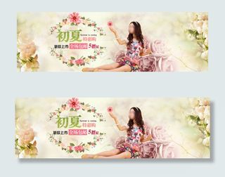 夏季女装时尚海报